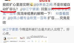 爆料为啥叫吃瓜群众